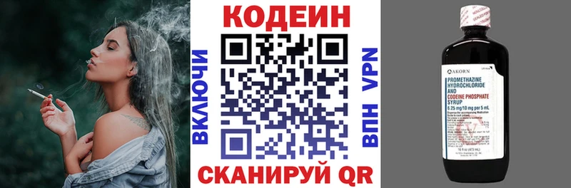 Кодеиновый сироп Lean напиток Lean (лин)  Нижний Тагил 