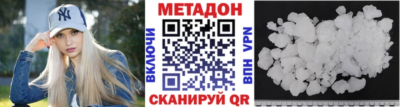 МЕТАДОН VHQ  OMG сайт  Нижний Тагил 